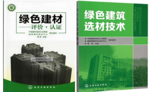 咸阳防腐地坪公司参编《绿色建材评价 高固体分防腐蚀涂料》国家团体标准