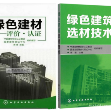 咸阳防腐地坪公司参编《绿色建材评价 高固体分防腐蚀涂料》国家团体标准